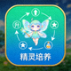 精灵角色培养图标